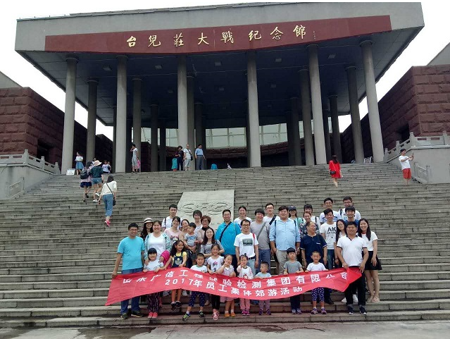 集团公司员工“台儿庄—微山湖湿地之旅”圆满结束