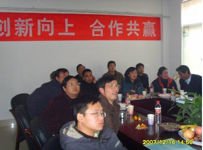 2008新年联谊会纪实 