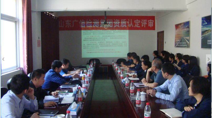 我集团公司顺利通过资质认定扩项现场评审