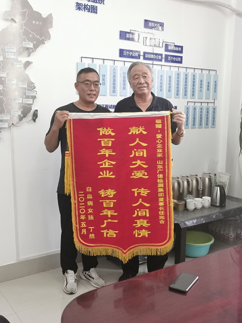 企业创造未来，爱心传递生命